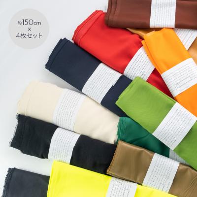 【高機能はぎれ福袋 (長さ150cm×4枚セット)】
