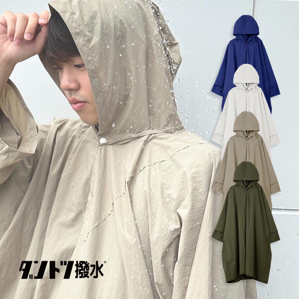 ダントツ撥水® レインパッカブル】|(未使用)小松マテーレ COREZO店
