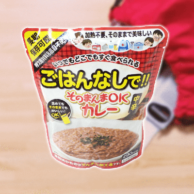 そのまんまOKカレー【中辛】