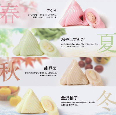 能登名物おだまき　15個入