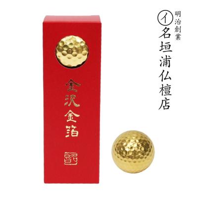極　金箔ゴルフボール　1スリーブ