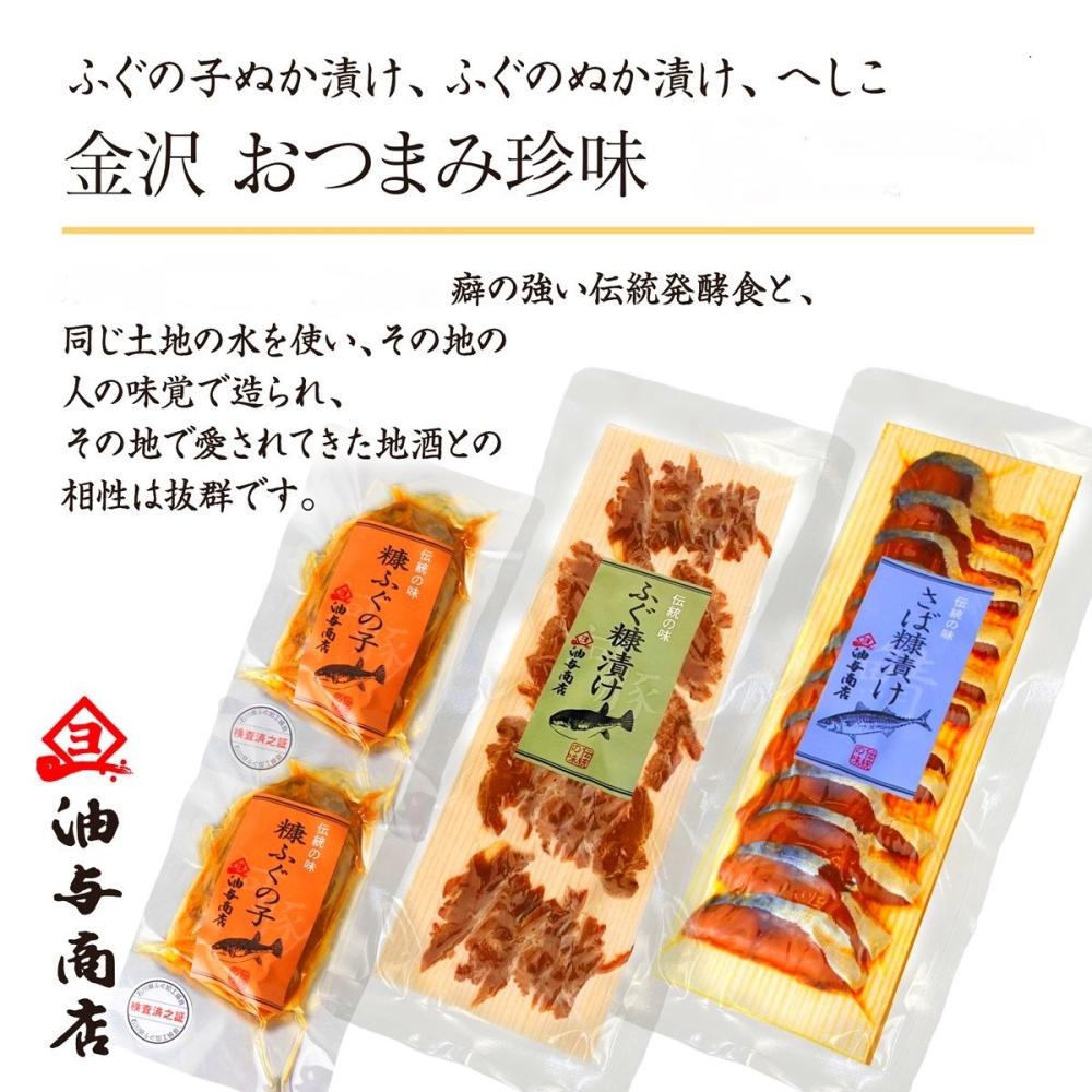 送料無料】「宗玄」純米吟醸 Samurai Princess 金沢銘酒おつまみ