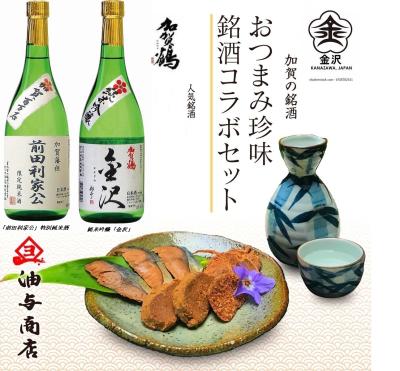 【送料無料】「宗玄」純米酒 飲み比べ 金沢銘酒おつまみコラボセット