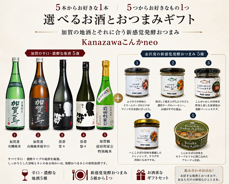 お酒　確信まとめ売り　70本 選べるお酒と選べるおつまみ5つからお好きな1つ選べます|油与商店