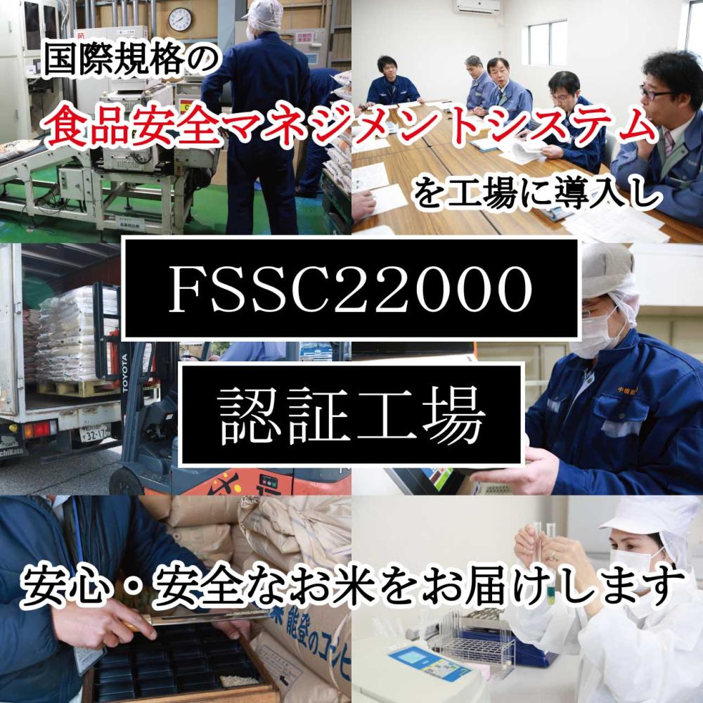 FSSC22000