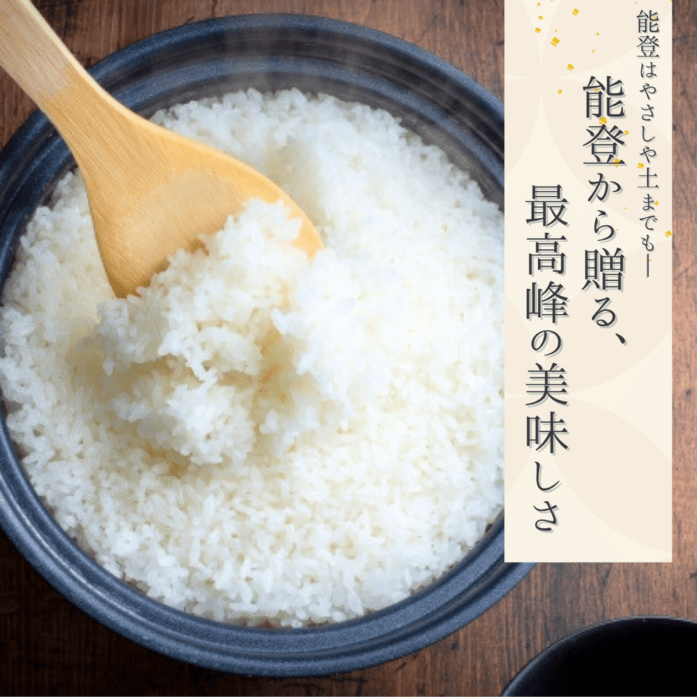 能登米コシヒカリ①