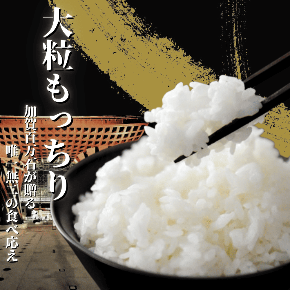 ひゃくまん穀①