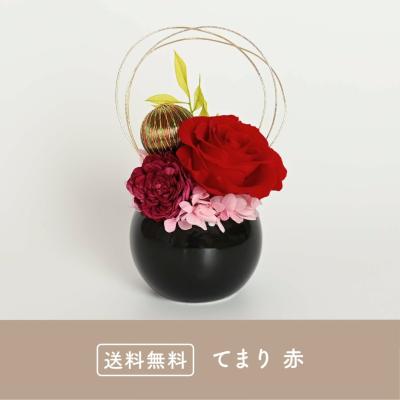 てまり 赤