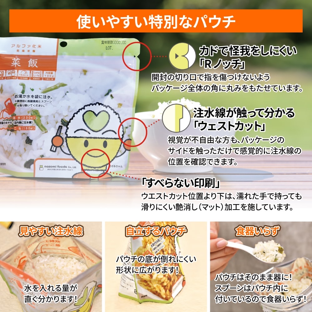 使いやすい特別なパウチ