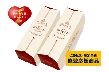【コレゾ限定能登応援企画 】ひゃくまん穀フィナンシェの2本まとめ買い