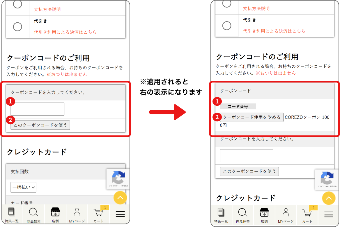 手順1-2