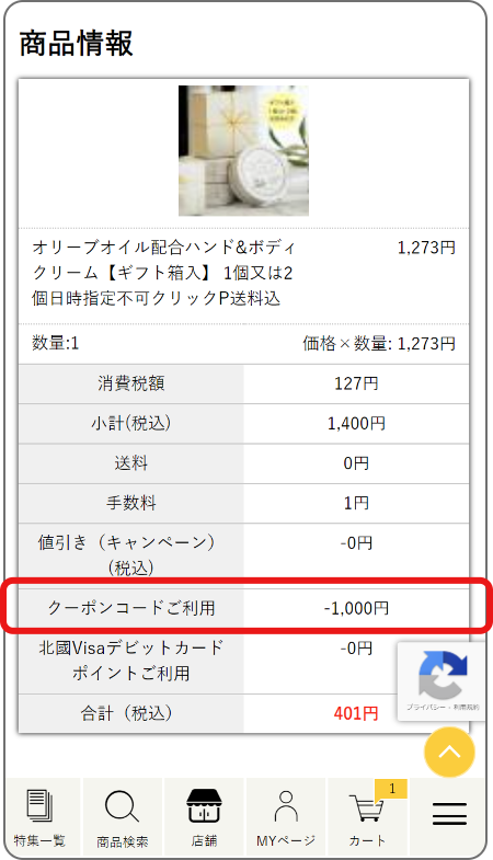 手順1-3