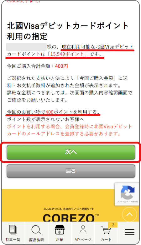 手順2-3