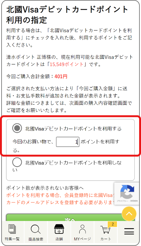 手順3-3