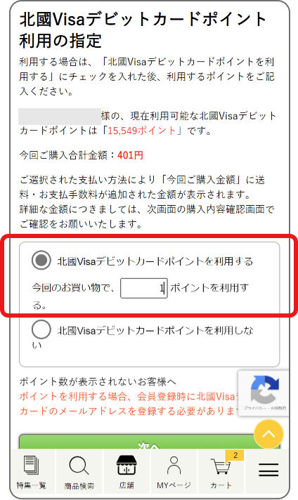 手順3-3