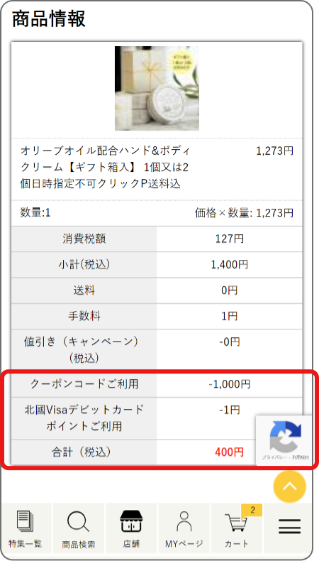 手順3-4