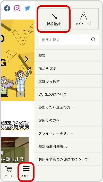 手順1