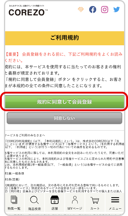 手順2