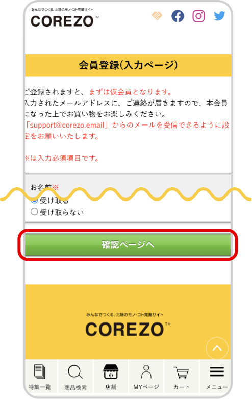 手順3