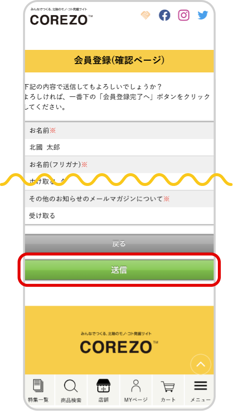 手順4
