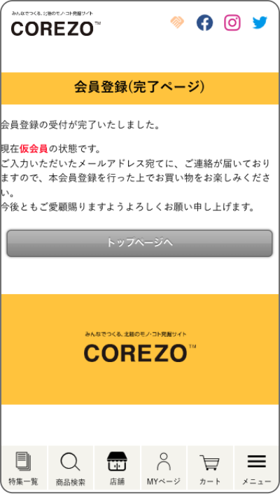 手順5