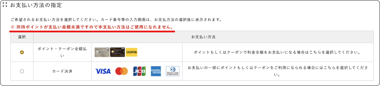 手順4-2