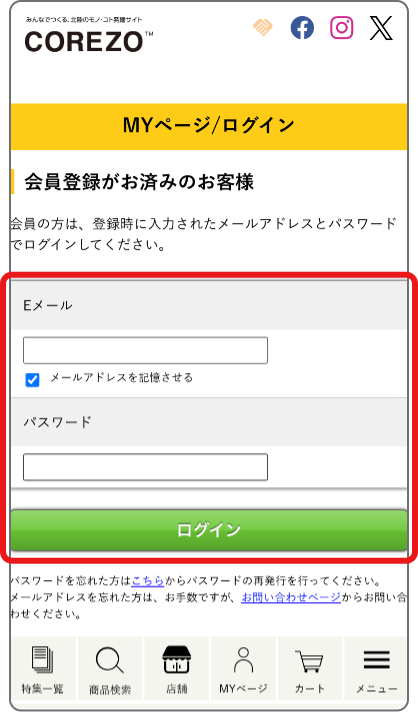 手順1-2
