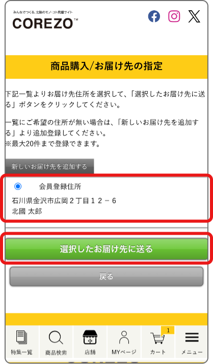 手順3-1