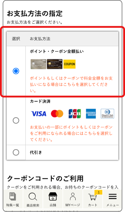 手順4-1