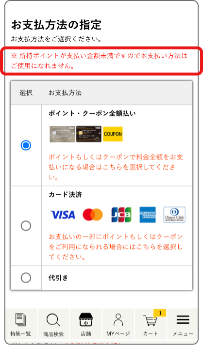 手順4-2
