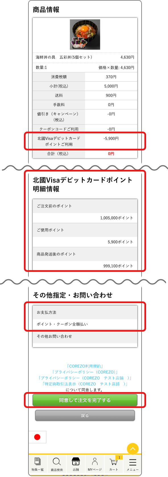 手順5-1
