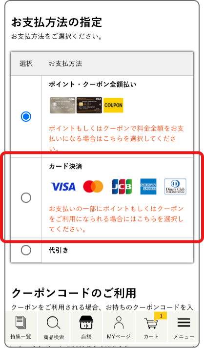 手順4-1