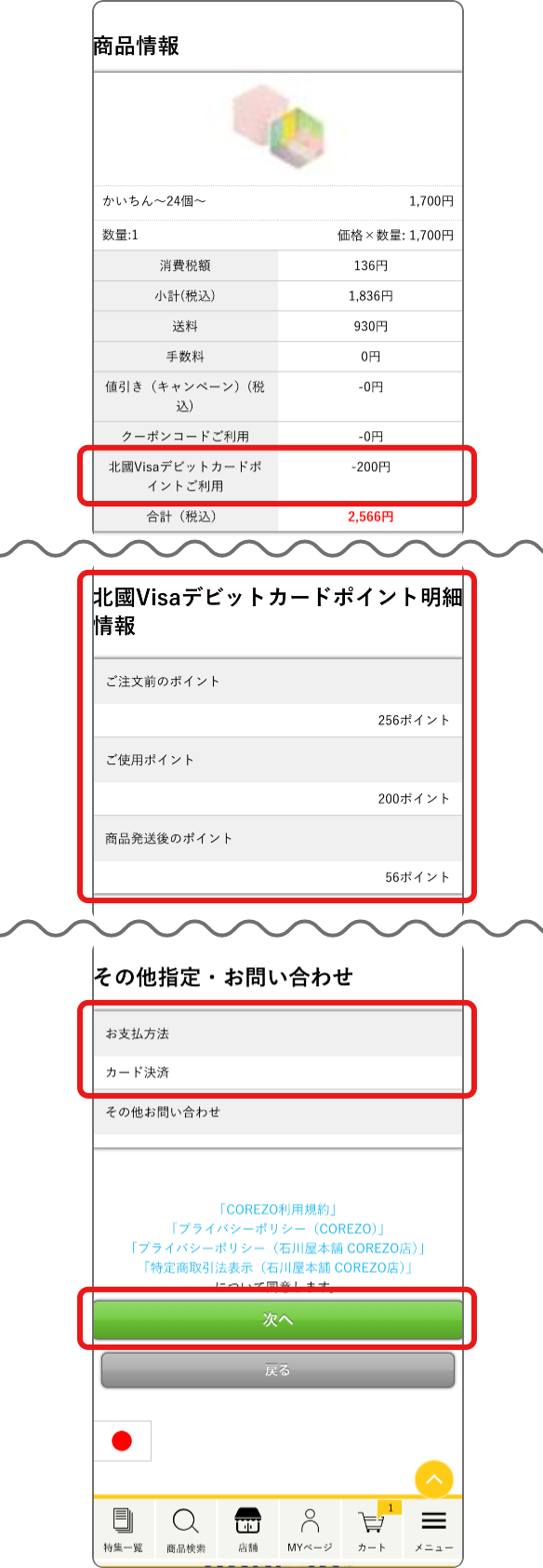 手順5-1