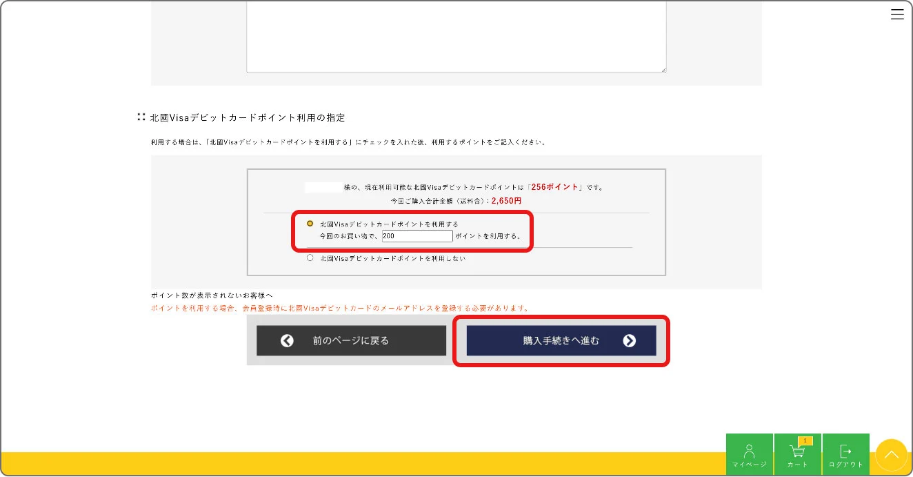 手順4-2