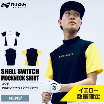 メンズ / ゴルフ】シェルスイッチ モックネックシャツ