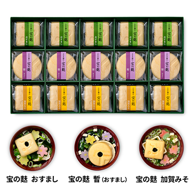 宝の麩15ヶ入