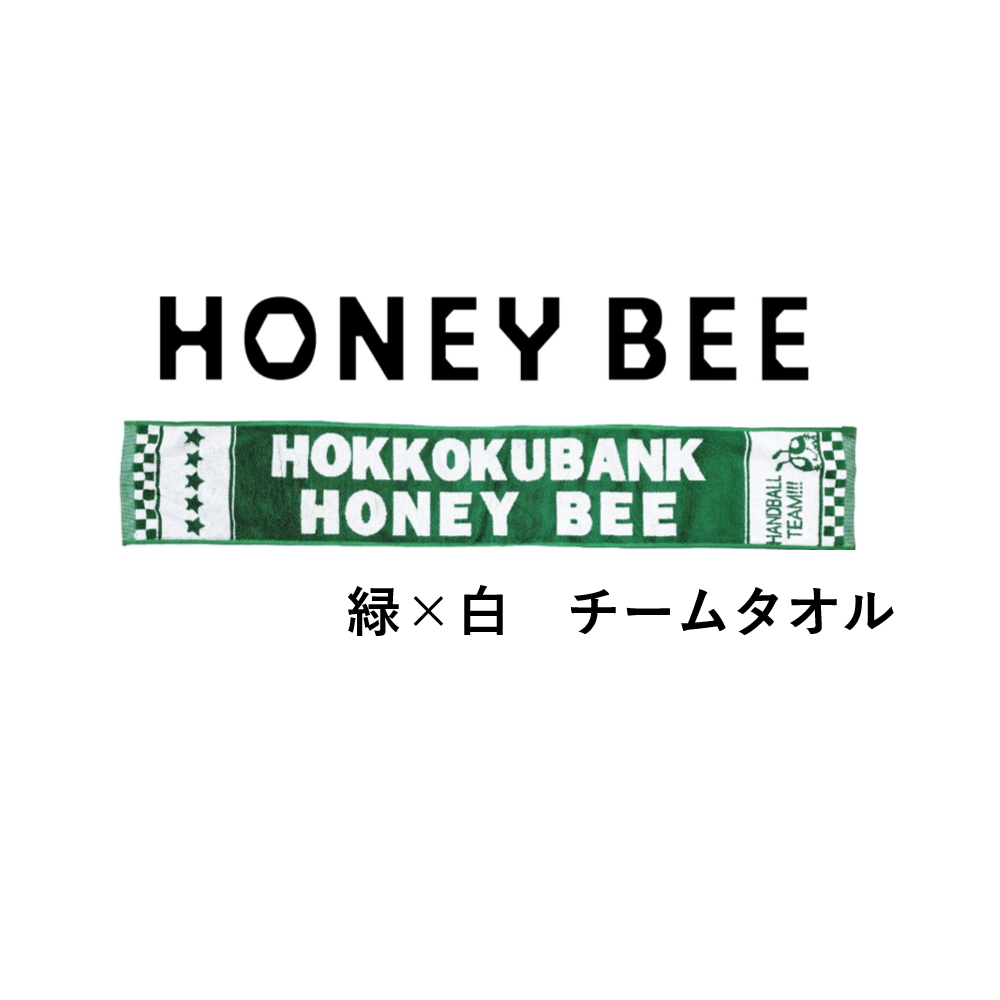 緑×白