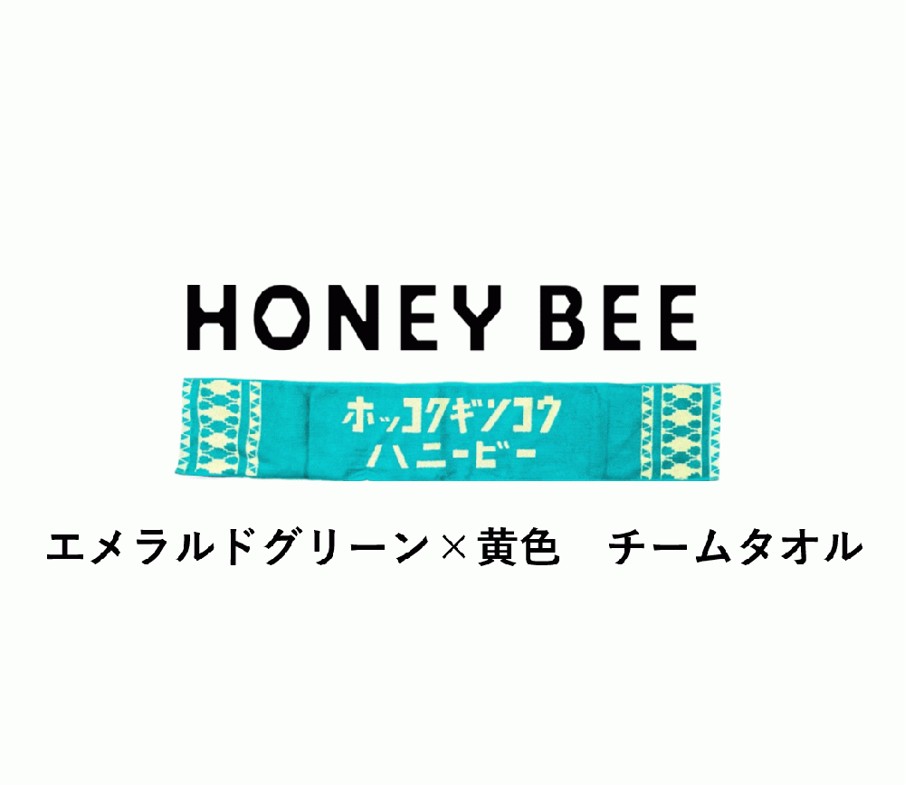 エメラルドグリーン×黄色