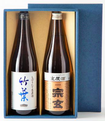  冬季限定酒!! 竹葉・宗玄しぼりたて生原酒セット(送料込)