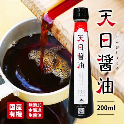2024年搾りたて!有機醤油200ml×1白山天然水と国産有機原料で仕込んだ無添加しょうゆ