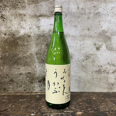 みなもにうかぶ月(1,800ml)