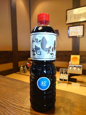 松しょうゆ