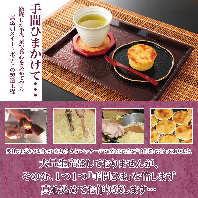 加賀の芋菓子(無添加スイートポテト)5個入