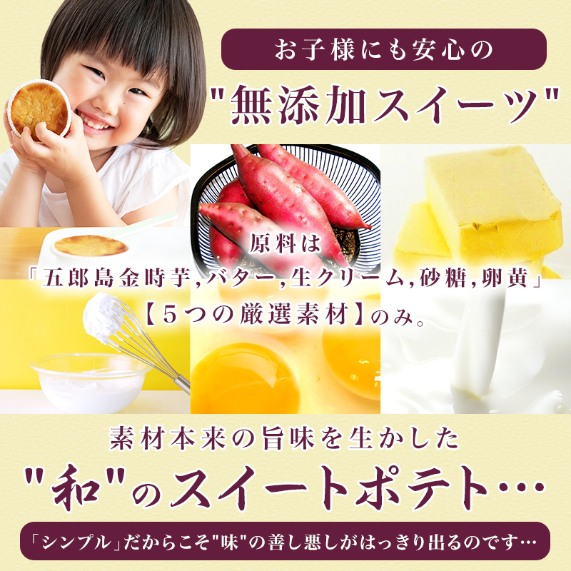 スイートポテト