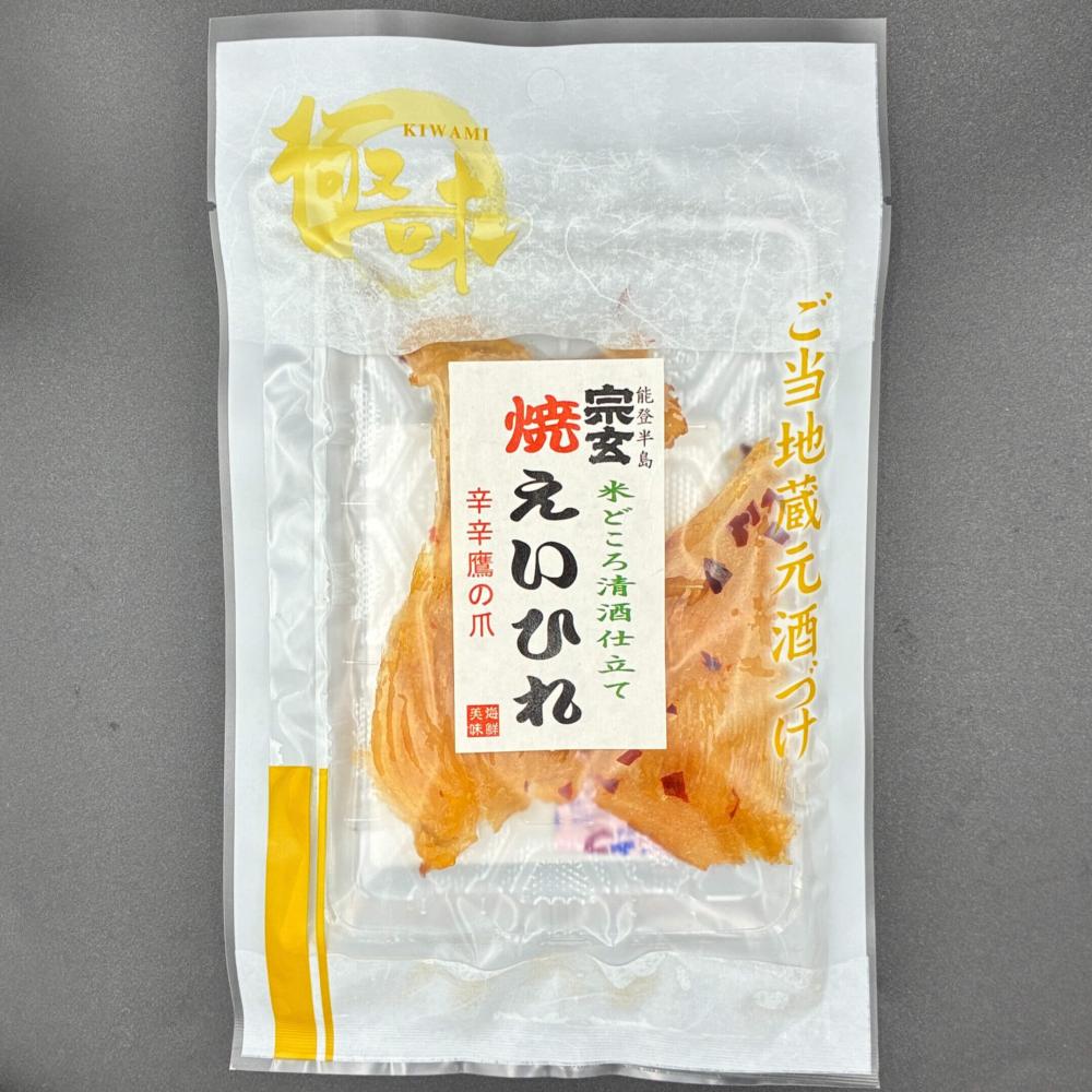 米どころ清酒仕立て> 焼えいひれ|香里庵(かおりあん)|COREZO(コレゾ