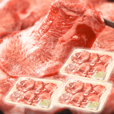 極薄 牛タン 焼肉 600g 片面焼き用(薄切り牛たん 200g 3P)米国産 