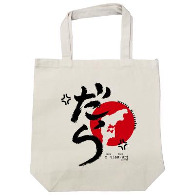 【石川県ご当地グッズ】キャンバストートバック　M「だら」