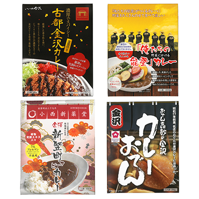 【送料無料】石川県の美味しいを詰め込んだカレーセット