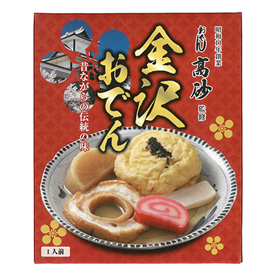 【送料無料】おでん高砂監修　金沢おでん 3個セット