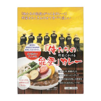 「俺たちの能登」カレー